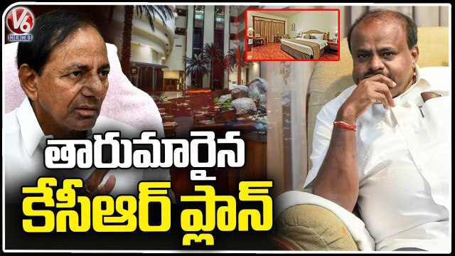 Karnataka Assembly Election Results Changed The KCR Plan | V6 Digital