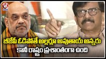 Sanjay Raut On Amit Shah Comments On Karnataka Elections | V6 News