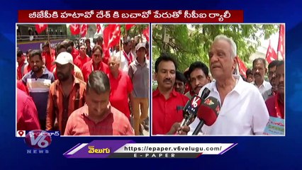 CPI Leader Narayana Participate BJP Ko Hatao, Desh Ko Bachavo Rally At Hyderabad | V6 News