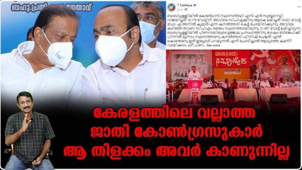 പിണറായിയെ തോല്‍പ്പിച്ച പോലെയാണ് കോണ്‍ഗ്രസുകാരുടെ ആഘോഷം