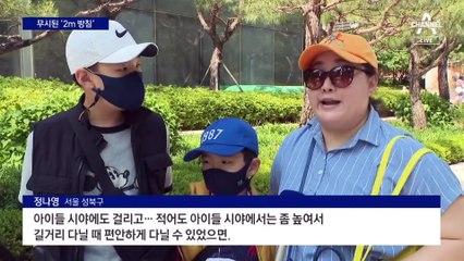 무시된 ‘2m 방침’…가이드라인 비웃는 정당 현수막들