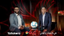 انفراااااد ليلاكورة.. كواليس قرارات لجنة الانضباط بشأن أحداث مباراة الأهلي والهلال وموعد قرعة دوري السوبر الأفريقي