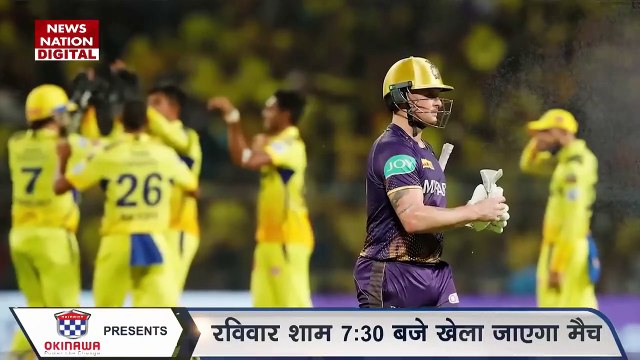 IPL 2023 : आज चेन्नई में चेन्नई और कोलकाता के बीच होने वाले मैच में पिच का हाल