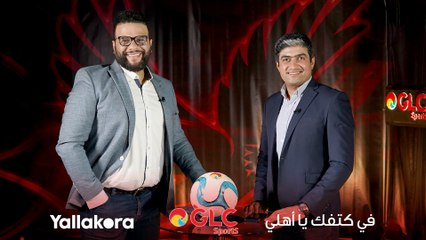 طفرة في الأداء البدني.. كريم سعيد ومحمد سعيد يناقشان تطور طريقة لعب كولر مع الأهلي