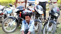 शातिर चोर गिरफ्तार, चोरी की १२ बाइक बरामद