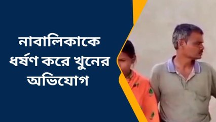 পূর্ব বর্ধমান: রেল লাইনে উদ্ধার নাবালিকার রক্তাক্ত দেহ!