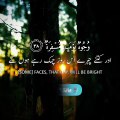 Surah Al Abasa Ayat 38-42 -- Heart Touching Voice -- WhatsApp Status -- Quran Recitation -- Shorts