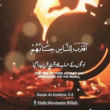 Surah Al Ambiya - 1-2 Quran Recitation For WhatsApp Status Jumma Mubarak