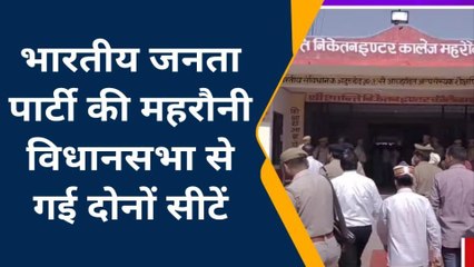 ललितपुर: योगी के इस मंत्री पर भारी पड़ गए निर्दलीय प्रत्यासी, हार गए अपना वार्ड भी