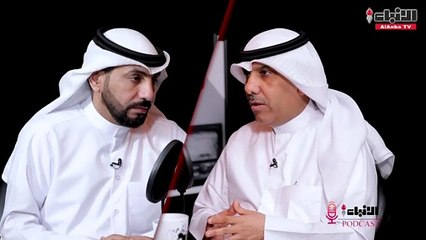 بودكاست مع لافي السبيعي وكيل قطاع الصحافة والنشر والمطبوعات - وزارة الاعلام مع المحاور حمود الرباح  #الانباء_انستغرام  #الانباء_اخر_الاخبار  #وزارة_الداخلية