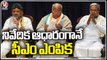 Congress President Mallikarjun Kharge Reached Delhi, Comments On Karnataka CM Selection | V6 News