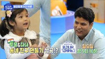 [HOT] ep.32 Preview, 물 건너온 아빠들 230521