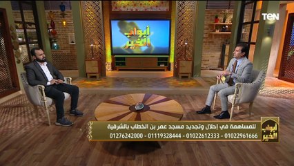 فضل الصدقة جهود مؤسسة "عمر بن عبد العزيز" في إحلال وإعمار المساجد