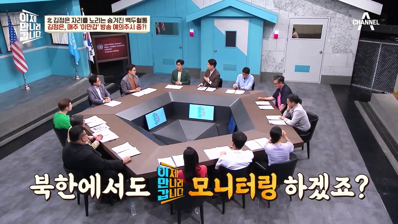 '이만갑' 방송을 매주 모니터링하는 北?! 남한 보도를 의식한 듯한 사진을 공개했다!♨