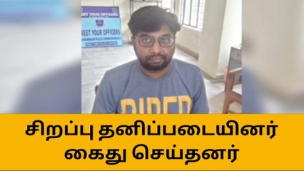 Descargar video: திருப்பூர்: தொழிலதிபரிடம் 4 கோடி மோசடி செய்த வடமாநில வாலிபர் கைது!