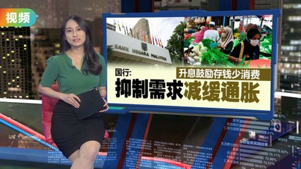 国行升息引争议？9大误解一文搞懂，避免财务风险📉