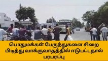 ஈரோடு: பேருந்துகளை சிறைபிடித்த கிராம மக்கள்!