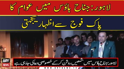 Lahore: People express solidarity with Pakistan Army in Jinnah House