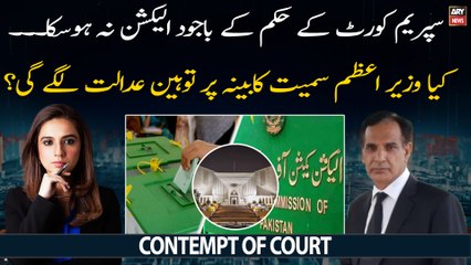 Will contempt of court be imposed on PM Shehbaz and cabinet?