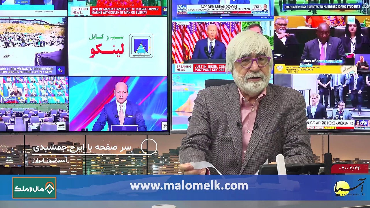 سر صفحه با ایرج جمشیدی یکشنبه 24 اردیبهشت 1402