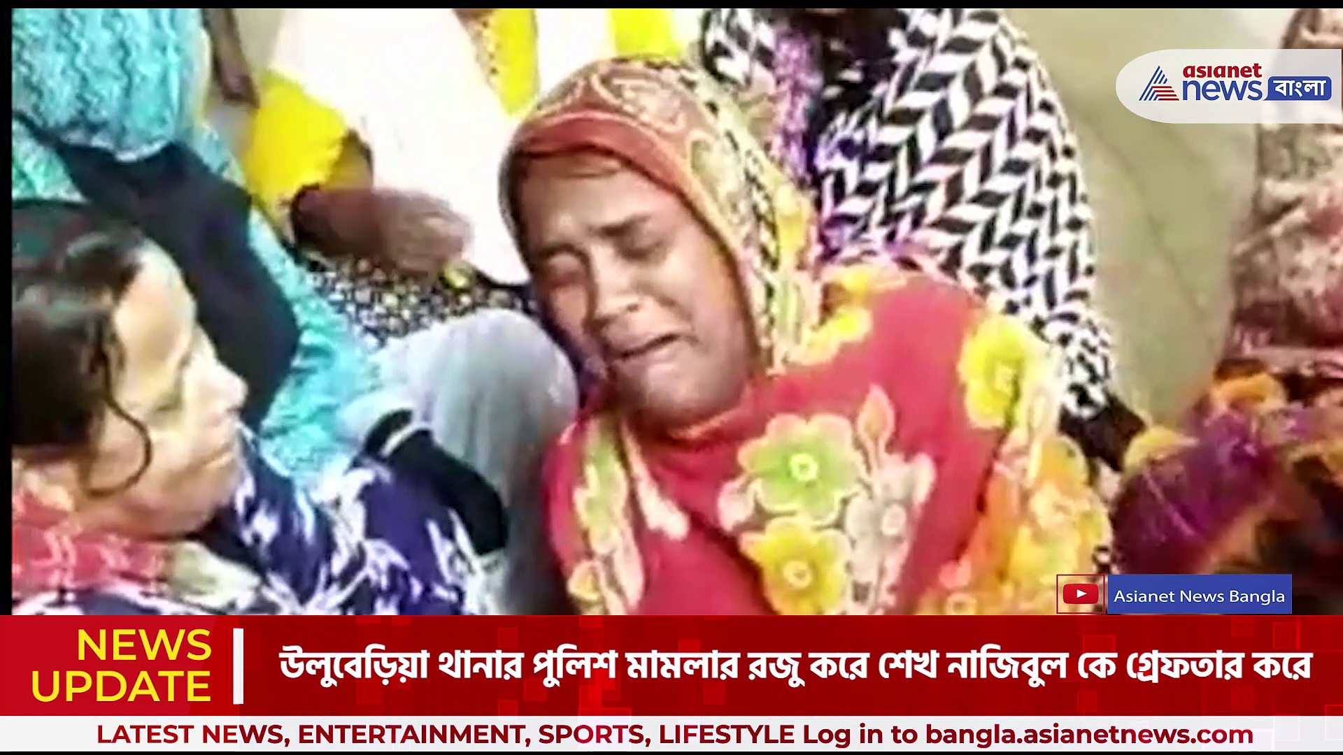 Uleberia News: ধারের টাকা ফেরত চাওয়ায় খুন, পুলিশের জালে ধৃত অভিযুক্ত