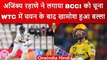 IPL 2023: Ajinkya Rahane ने किया BCCI के साथ फ्रॉड, WTC में चयन के बाद नहीं बने रन | वनइंडिया हिंदी