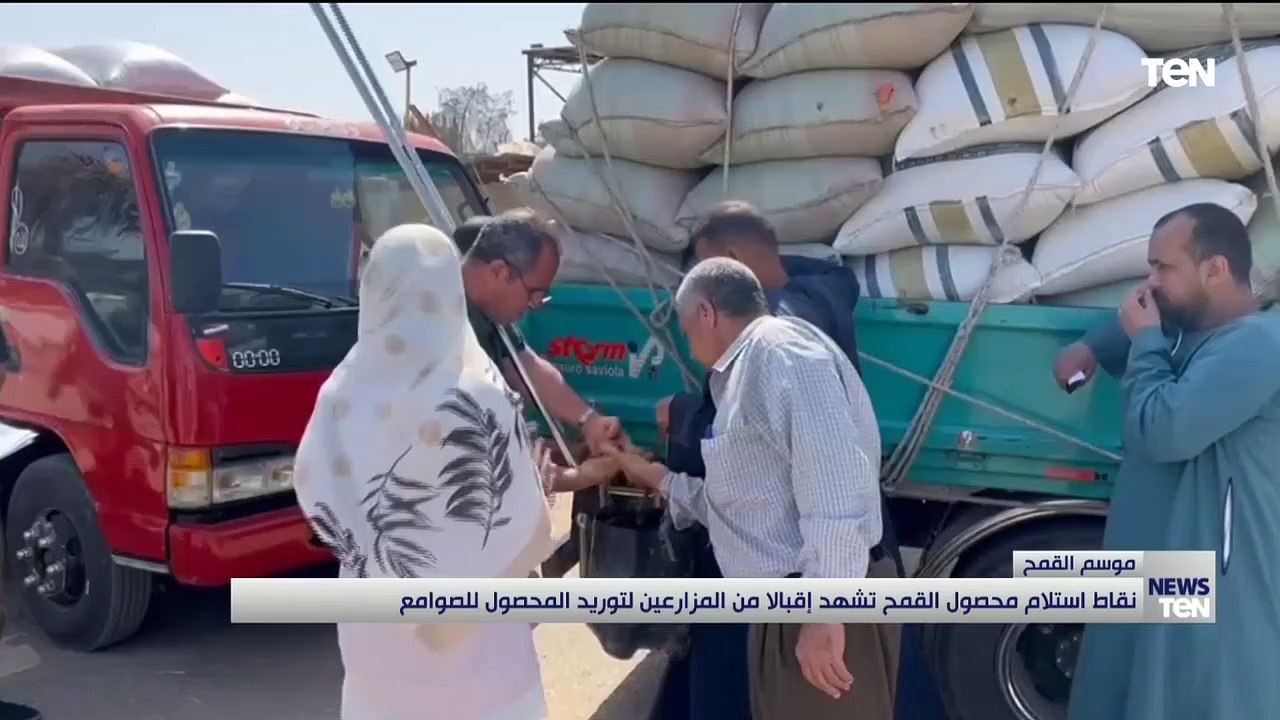 نقاط استلام محصول القمح تشهد إقبالا من المزارعين لتوريد المحصول للصوامع