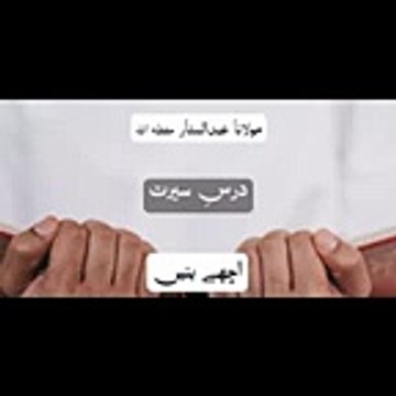 Apny ikhlaq ko kesy Acha bnya jaye Molana Abdullstar shaib -@islamicvedio @i_144p