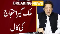 Breaking News _ Imran Khan Announced Country Wide Protest _ Public News