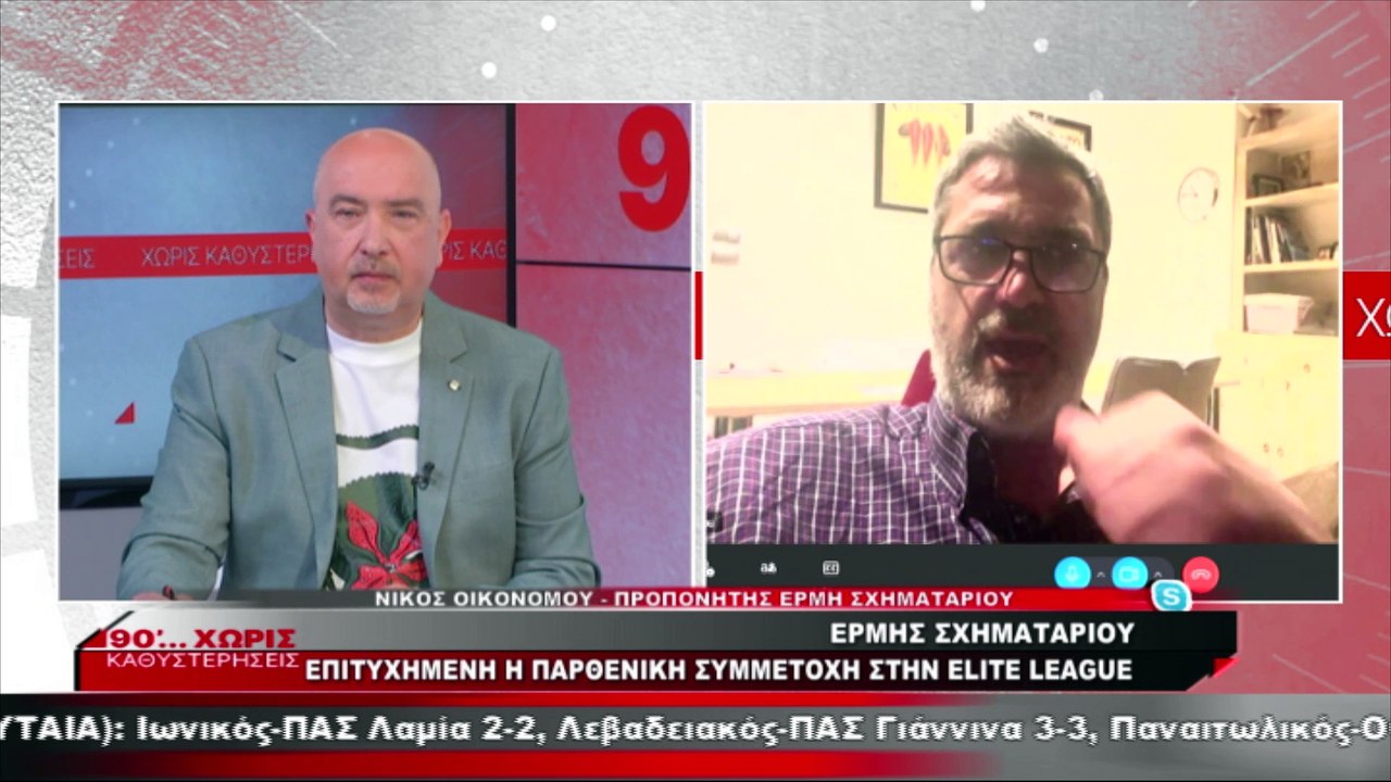 Ο Νίκος Οικονόμου στα «90 Λεπτά Χωρίς Καθυστερή...
