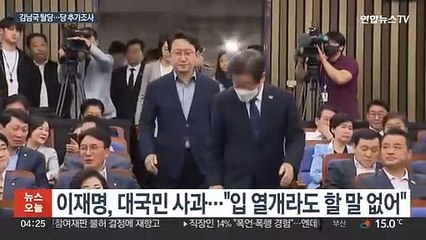 "지도부 뭐했나" 성토 의총…'탈당' 김남국 추가 조사 진행키로