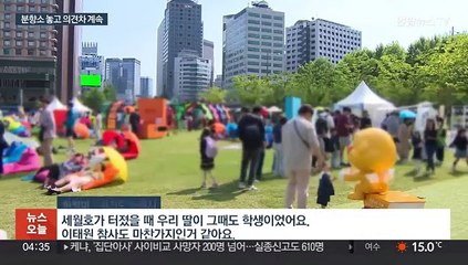 '이태원' 서울광장 분향소 설치 100일…협의 '평행선'