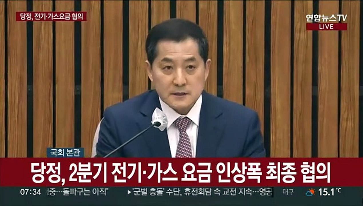 [현장연결] 당정, 2분기 전기·가스 요금 인상폭 최종 협의