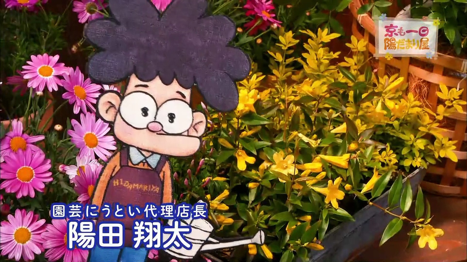 陽 だまり 屋