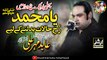 Ya MUHAMMED Rukhe Haalaat | New Qawali Version 2023 Abid Mehar Ali Qawal | Jashan Khundi Wali Sarkar