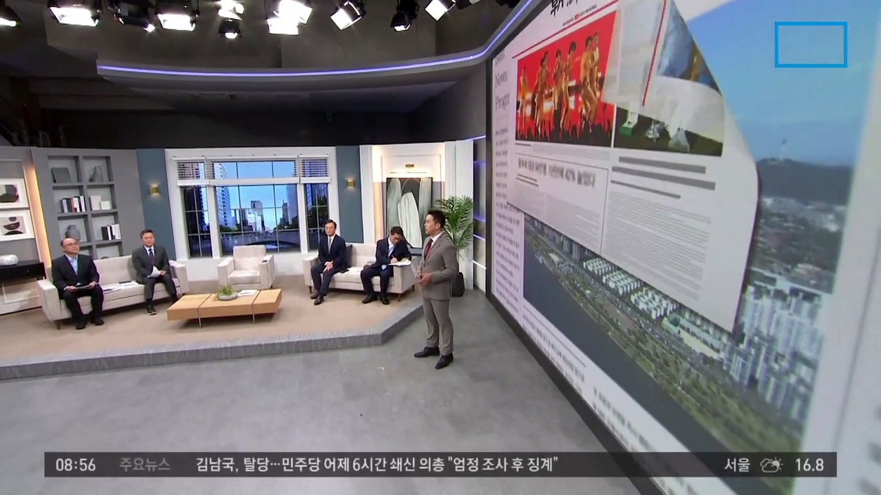 김진의 돌직구쇼 - 5월 15일 신문브리핑