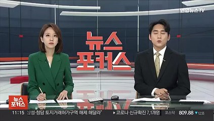 "진동 느꼈다" 동해·강릉서 지진감지 신고 잇따라…피해는 없어