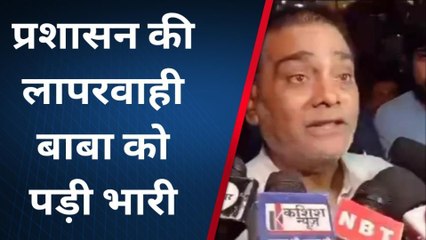 पटना: सांसद का आरोप, प्रशासन की लापरवाही से रद्द हुआ दिव्य दरबार