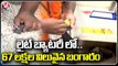 67 Lakhs Worth Gold Was Seized By Customs Department At Shamshabad Airport _ V6 News