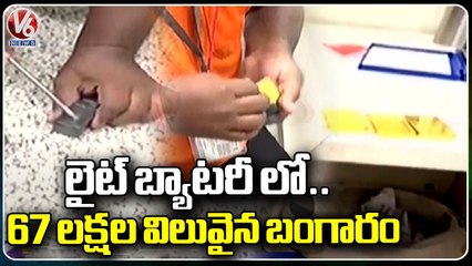 Tải video: 67 Lakhs Worth Gold Was Seized By Customs Department At Shamshabad Airport _ V6 News