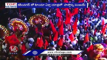 Top News _  Summer Effect _ Jagadeesh Reddy _  Bandi Sanjay At Hindu Ekta Yatra _ V6 News