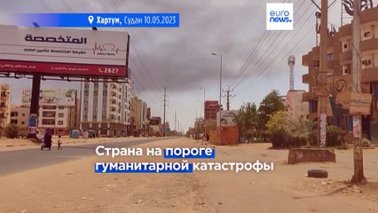 Судану грозит гуманитарная катастрофа: люди взывают о помощи
