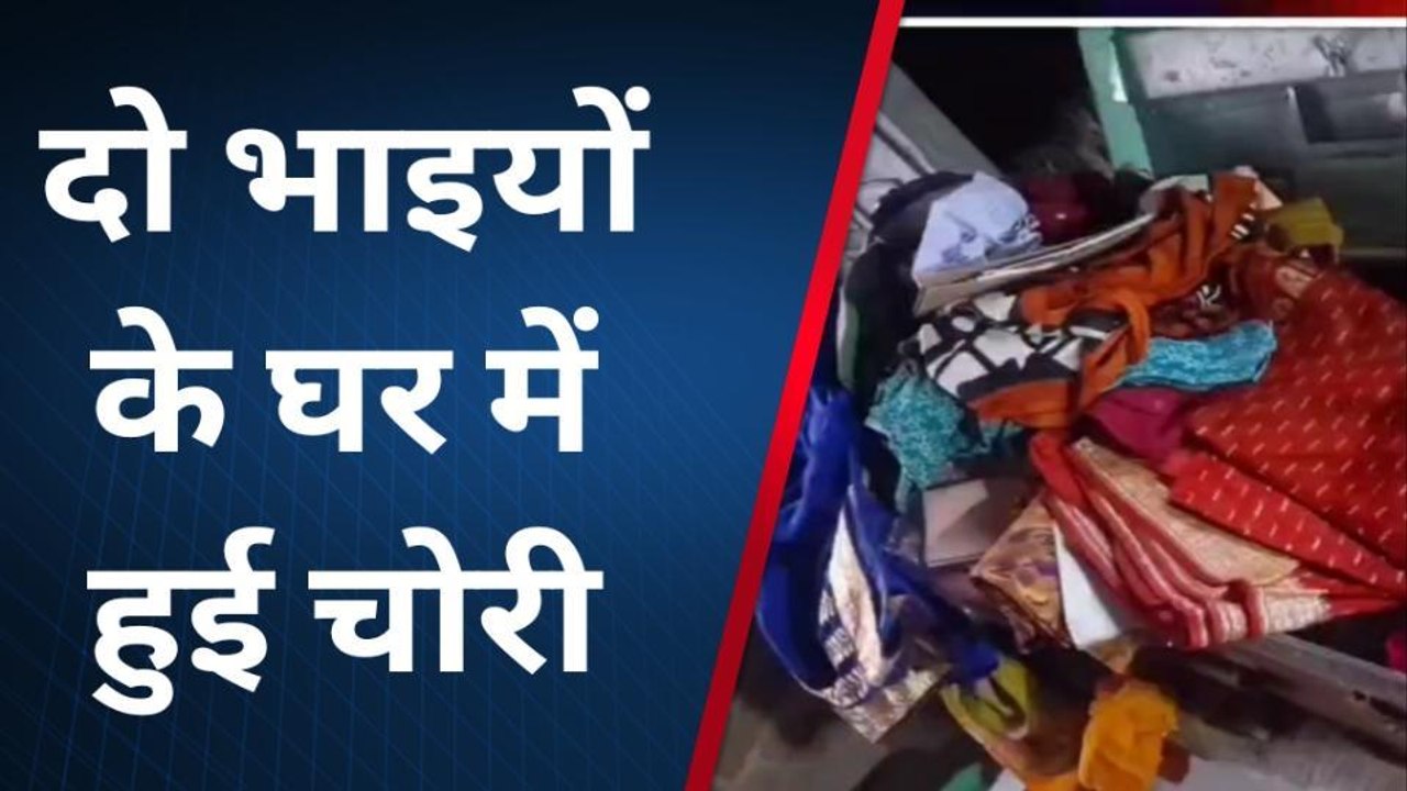 बाराबंकी: रिटायर्ड दो फौजी भाइयों के घर चोरों ने बोला धावा,नगदी सहित लाखों का नुक्सान