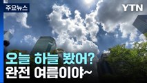 [날씨] 때 이른 더위, 현재 서울 26.7℃...자외선·오존↑ / YTN