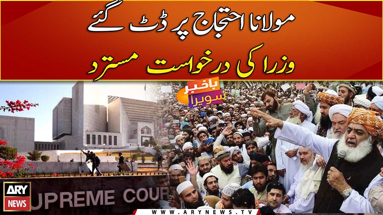 PDM protest: JUI-F, govt fail to finalise venue
