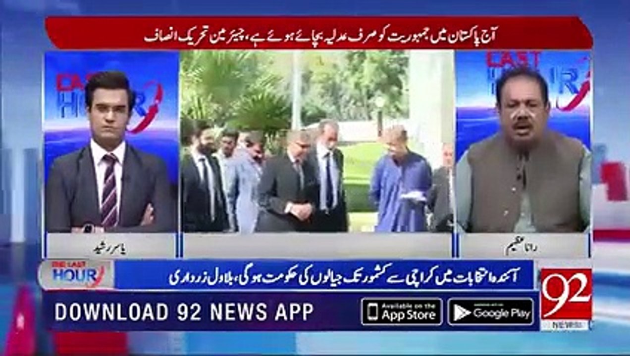 Big Political Loss  Supreme Court Big Decision  Rana Azeem Reveal big News  92NewsHD_v240P