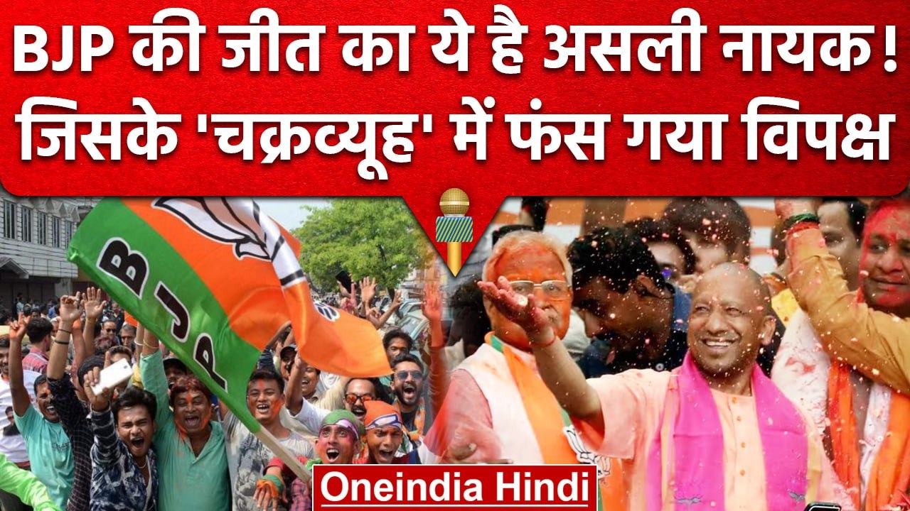 UP Nikay Chunav में BJP का हीरो Dharampal Singh को क्यों माना जा रहा है | CM Yogi | वनइंडिया हिंदी