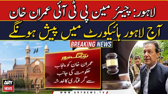 Lahore: Chairman PTI Imran Khan will appear in LHC today