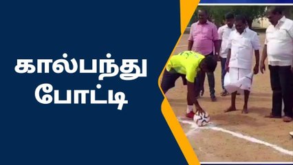 பரமக்குடியில் மாநில அளவிலான கால்பந்தாட்ட போட்டி !