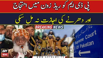 PDM denied permission for protest in Islamabad's Red Zone